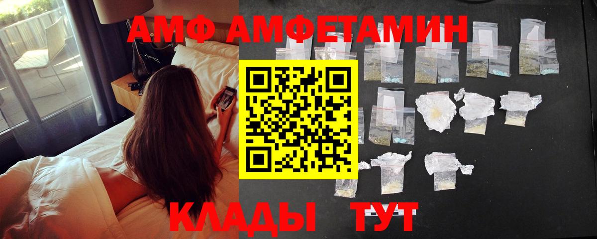 Amphetamine  Вход с VPN  Новокузнецк  АМФЕТАМИН Розовый 