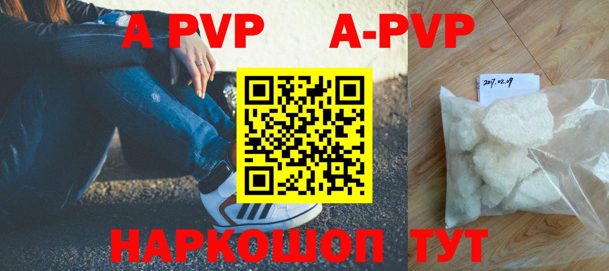 A PVP СК  Вход с VPN  Alpha PVP кристаллы  Новокузнецк 