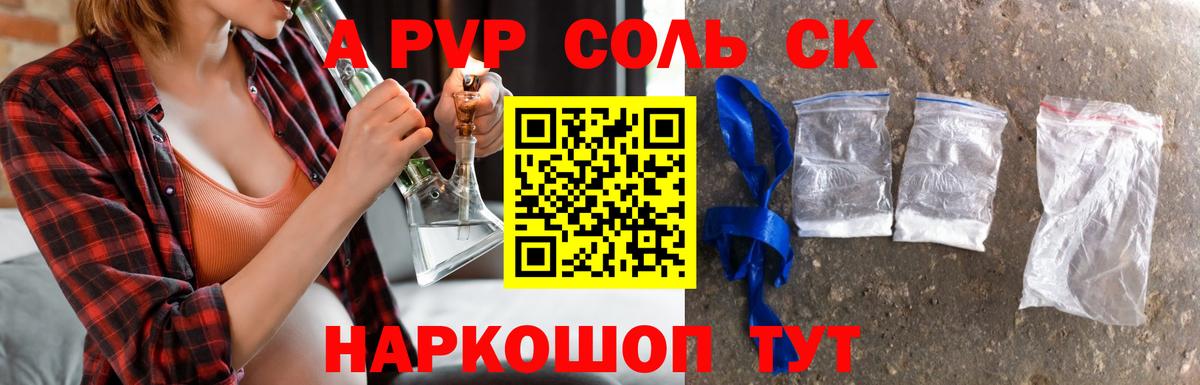 APVP крисы CK Новокузнецк