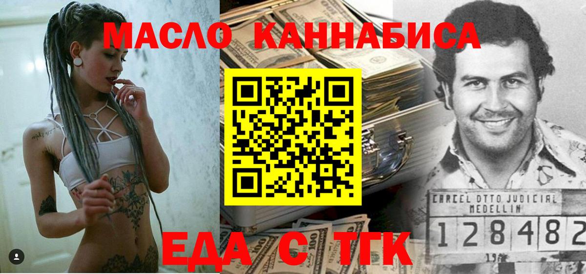 Печенье с ТГК конопля  Вход с VPN  Новокузнецк 