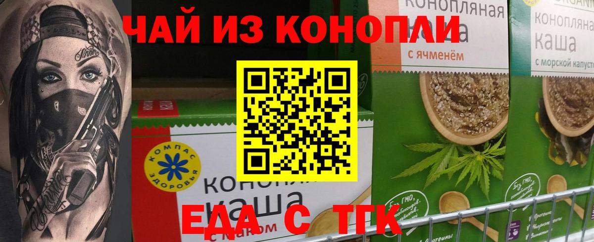 Печенье с ТГК марихуана Новокузнецк