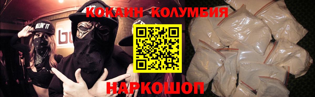 COCAIN VHQ Новокузнецк