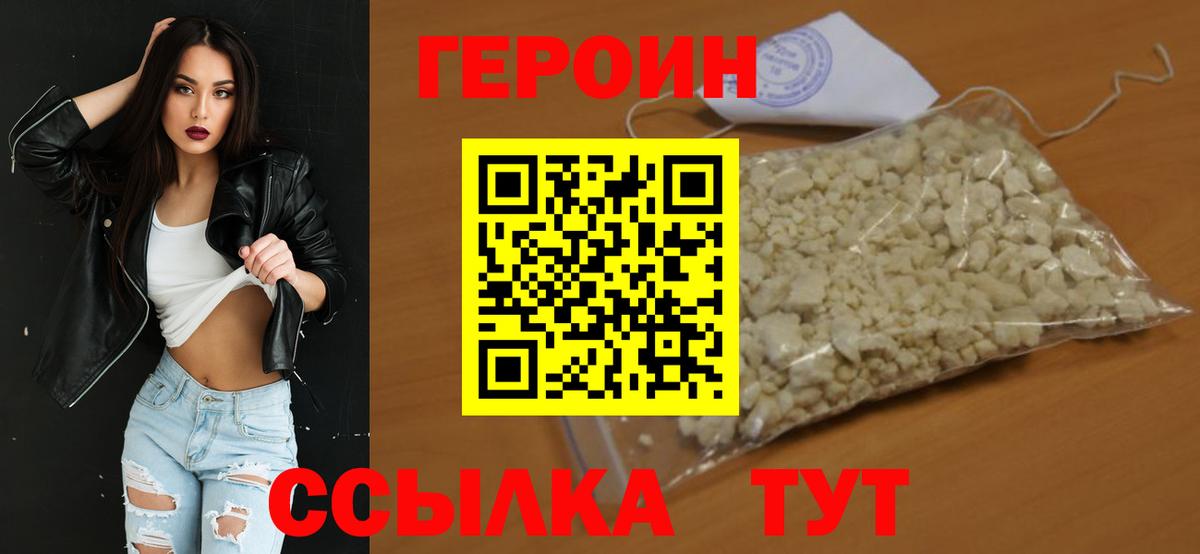 ГЕРОИН гречка  ГЕРОИН  Новокузнецк  Вход с VPN 