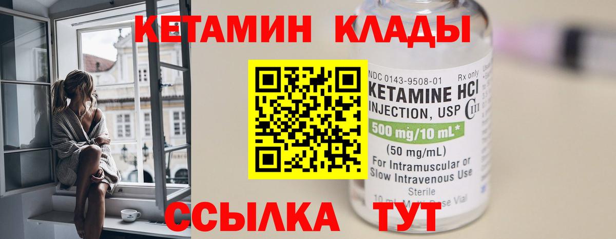 Новокузнецк  КЕТАМИН ketamine  Вход с VPN 