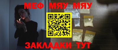 меф Гатчина