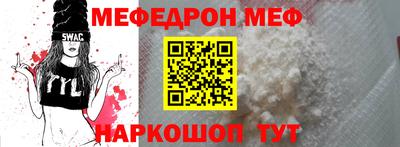 меф Гатчина