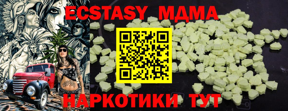 МДМА кристаллы  МДМА crystal  Новокузнецк  Вход с VPN 