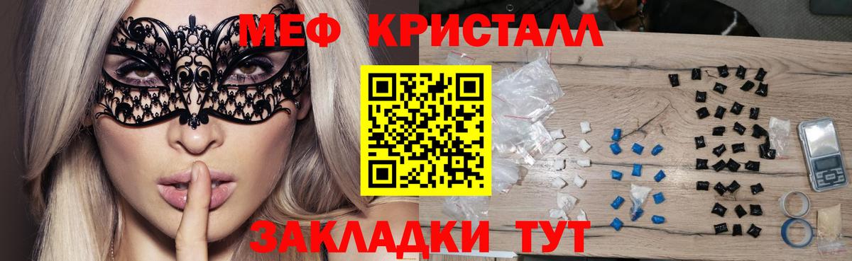 Мефедрон мука Новокузнецк