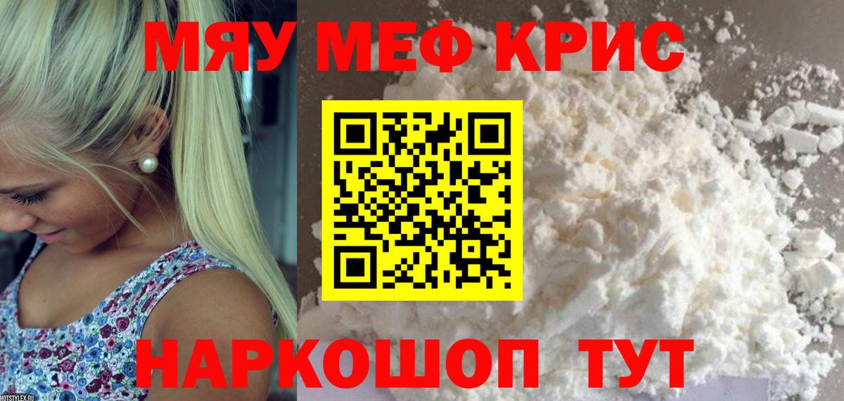 Мефедрон 4 MMC  Мефедрон VHQ  Вход с VPN  Новокузнецк 