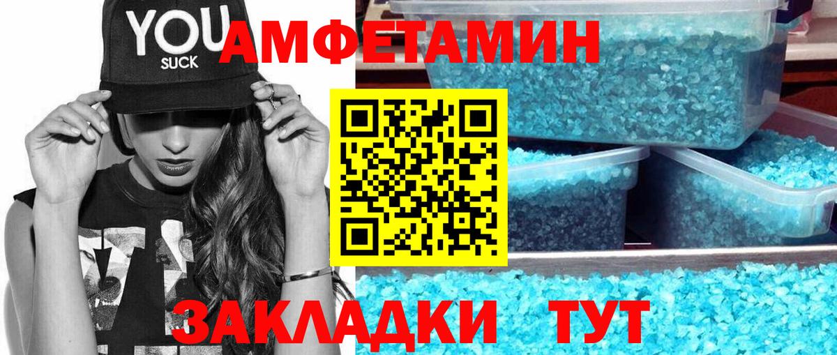 Новокузнецк  МЕТАМФЕТАМИН кристалл  Вход с VPN 