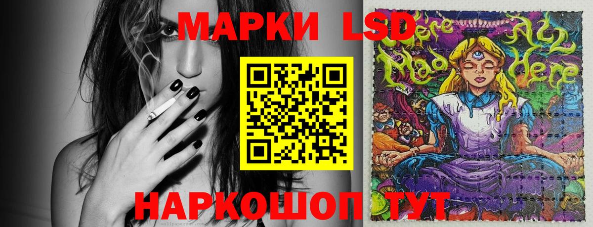 Наркотические марки 1,5мг Новокузнецк