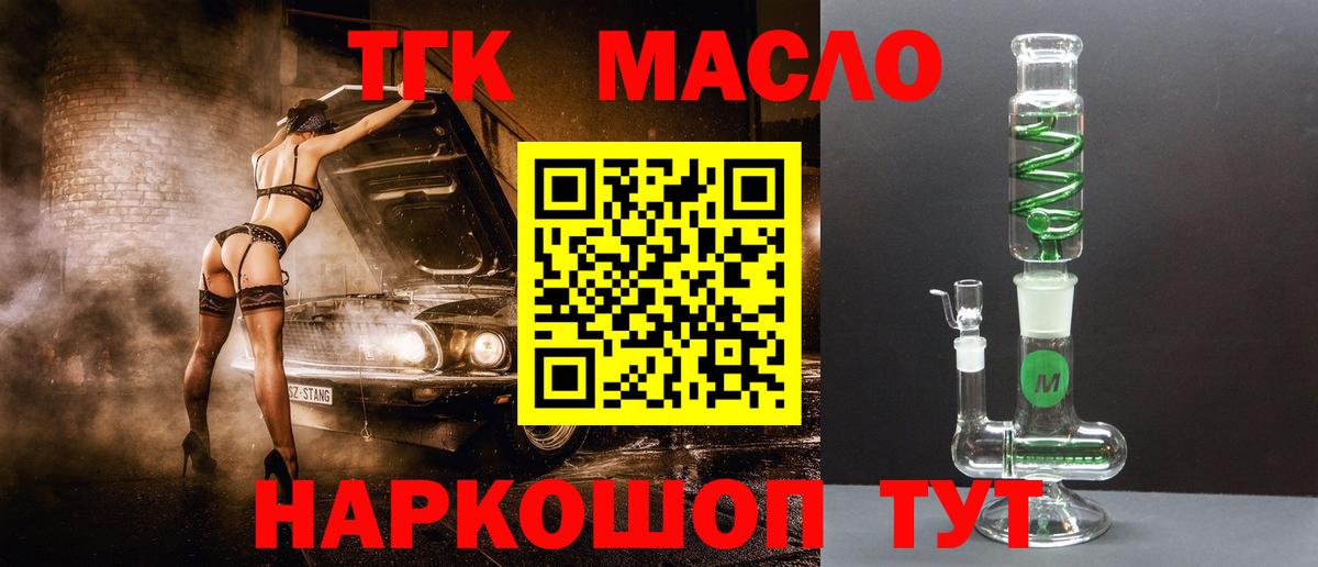 ТГК вейп с тгк Новокузнецк